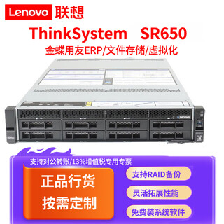 联想ThinkSystem SR650  2U机架式服务器主机R530-8i阵列卡 4口千兆网卡 2颗4210 20核40线程丨750W 64G丨3x960G SSD R5350