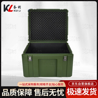 Kuili rotational molding box supply box combat preparation box storage box supply unit equipment box equipment box 600*500*400mm