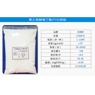 Sinopharm polyvinyl butyral aviation grade chemical reagent laboratory drug raw material shanghai test pvb resin powder 5-120 seconds take the photo and note the number of seconds 1kg 5/15/30