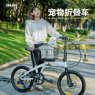 Urban mantis cmsbike pet folding bicycle for cats and dogs, aluminum alloy ultra-light variable speed dog bicycle, dog walking artifact, pearl white folding bike + front pet basket 20 inches