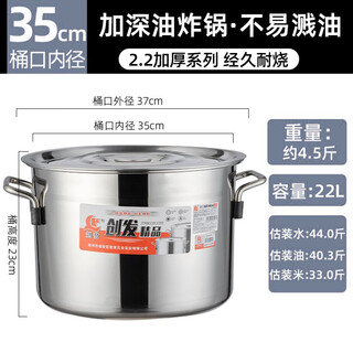 Stainless steel barrel fryer commercial stall french fries chicken steak large capacity round barrel boiling water bucket household soup pot with lid fryer diameter height 23 capacity 22l 35cm 22l