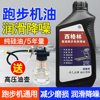 Seagreen (shipped by bakura) treadmill oil, silicone oil, imported treadmill lubricant, running belt maintenance oil, universal lubricant