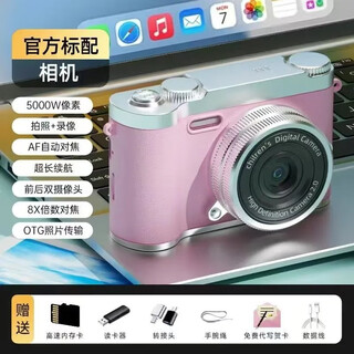 Student digital camera birthday gift for girls entry-level mirrorless camera campus high-definition dual camera travel replacement ccd h8 cherry blossom powder dual camera + filter beauty + fill light 256g ultra-clear pixels - can shoot 150,000 + exclusive after-sales