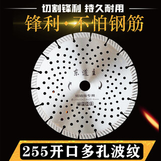 Host host main trunk cutting water cutting alc wall panel saw blade reinforced concrete saw blade 250/266/272/280/300 255 porous opening corrugated high quality