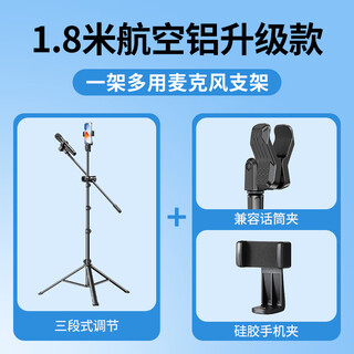 Green alliance microphone stand cantilever floor standing vertical mobile phone live broadcast tripod clip place microphone stand aluminum alloy 1.8 meter upgraded reinforced base 360