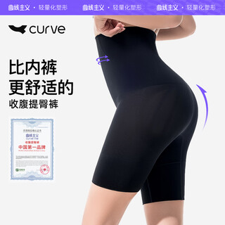 Curveism zhang yuqi's same style tummy control pants, butt lifting pants, tummy control women's body shaping pants, black m