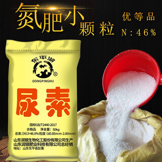 Chemical fertilizer, agricultural urea fertilizer, 100 jin, jin is equal to 0.5 kg, small particle nitrogen fertilizer, general compound fertilizer, fully water-soluble, vegetable and flower cultivation, urea small particle, 2 jin, jin is equal to 0.5 kg