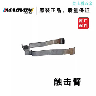 Gas gun accessories battery high voltage pack gun needle accessories cylinder charger nail gun firing pin spring assembly lb strike arm/