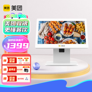 Meituan single-screen cash register all-in-one, catering cash register, retail supermarket convenience store cashier system, integrated software and hardware, touch screen (a3 single standard)