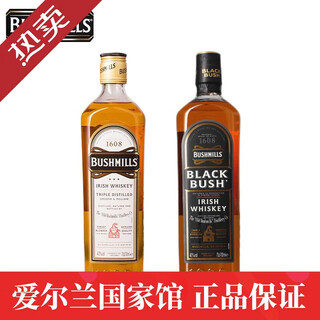 Bushmills best irish imported blended whiskey black label white label red label bourbon sherry barrel gift box white label*1+black label*1