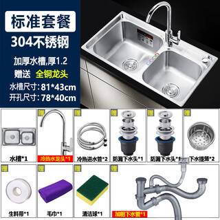 Hengjie is suitable for thickened stainless steel sink, double-slot package, with knife holder, kitchen sink and bowl, thickened 304 steel 81x43 thick 1.2 standard package