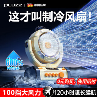 Pluzz german brand | super long battery life outdoor rechargeable electric fan fishing camping tent wireless portable refrigeration lithium battery lighting desktop fan student dormitory mosquito repellent system 10,000 mah + intelligent shaking head + stepless adjustment + remote control timing german quality | products recommended by sports champions