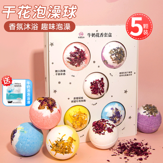 Bo na ling bath ball bath salt ball for adults and children bubble bath flower and fruit fragrance milk essential oil bath salt ball bath ball bath ball night yun flower fragrance bath salt ball 100g 5 pieces