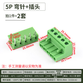 Kf2edgk 5.08mm plug-in pcb terminal block 2p3p4p6p8p9p10p12p straight curved pin base 5p curved pin + plug (2 sets)