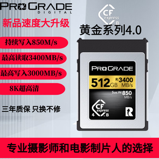 Progradedigital 512gb cfexpress typeb card 3400m/s canon nikon fuji red professional imaging card high-speed memory card full format shooting 512gb