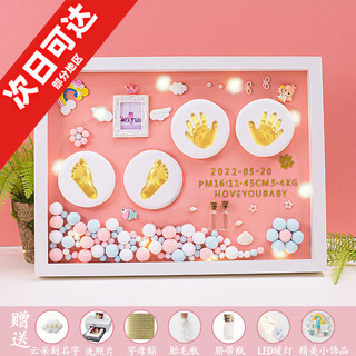 Full moon commemorative hand and footprint mud photo frame lanugo hair umbilical cord newborn baby 100 days hand and footprint baby one-year-old gift solid wood model 16 inch bright future pink gold paint