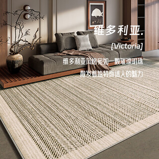 Aovoc carpet living room 2025 new washable and wipeable light luxury high-end sofa carpet victoria 06 1.4*2 meters
