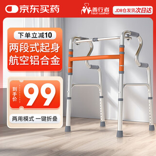 Good walker walker, crutches for the elderly, stand-up assistance, four-legged crutches, rehabilitation walking canes, medical quadrupeds sw-w03s