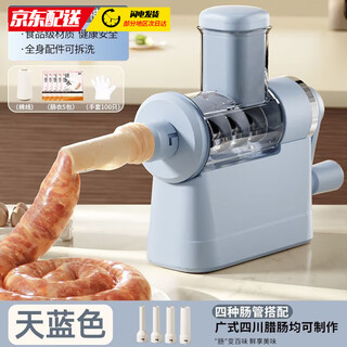 Henlu manual sausage stuffing tool, home-made sausage stuffing machine, food-grade sausage stuffing artifact, natural pig casing, blue and gold, upgraded rotation and labor-saving/1 second enema, can fill 10jin, jin is equal to 0.5kg, 4 intestine tubes + 1 pack of casings, free cotton
