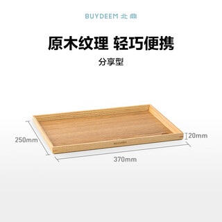 Beiding wooden tray japanese light luxury dinner plate home children's dinner plate feel solid wood tea tray storage ins style sharing type