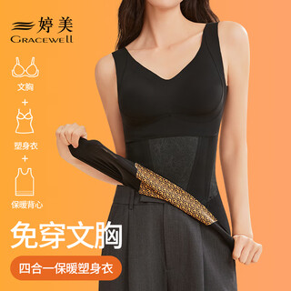 Tingmei warm vest for women with breast pads for autumn and winter body shaping and abdominal shaping seamless no-wear bra with bottoming top black 2x