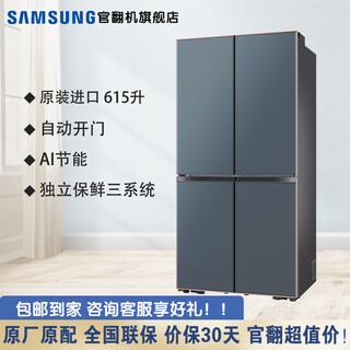 Samsung (samsung) official refurbished machine, original imported 615 liters samsung ai refrigerator, embedded four-door refrigerator, frequency conversion three systems, large capacity sterilization, touch automatic door refrigerator, green brocade gray rf62db9cgc3gsc