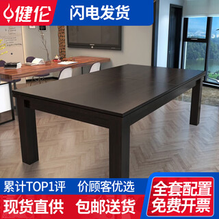 Jianlun billiard table multi-functional adult billiard table american three-in-one table tennis table indoor home automatic ball return black eight 7 feet three-in-one