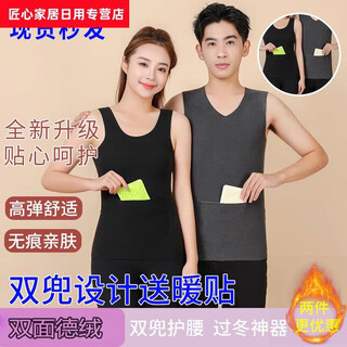 Women's vest that can keep babies warm, men's and women's vests with pockets, double pockets, warm all-season german velvet heating thin, women's 2-piece pack + 10 pieces black + skin color m 80-100jin jin equals 0.5 kg
