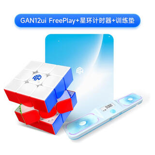 Rubik's cube unlock/level battle/maze/stress reduction 12ui maglev maglev smart rubik's cube level 3 magnetic top match training 12 ui maglev charging level 3