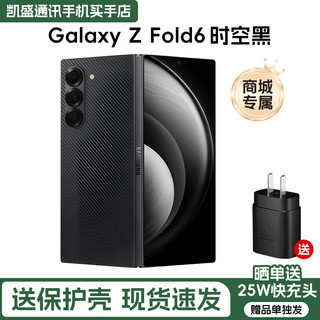 Samsung galaxy z fold6 folding screen mobile phone 5g full network communication business writing experience ai flagship smartphone fold6 time and space black (12gb) mall exclusive color 512gb us version single card triple network 5g