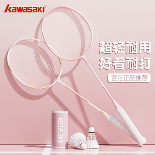 KAWASAKI川崎羽毛球拍对拍均衡之刃新款小钢炮超轻碳素耐打小铁锤学生单拍 CA-095(白金+奶粉) 双拍 官方正品(送拍包+球*3+手胶)