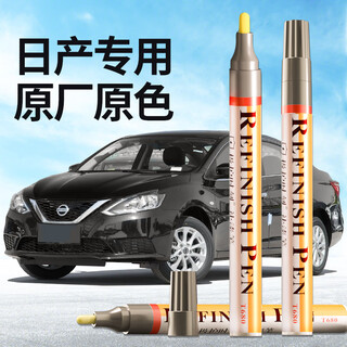 Zhicheng black touch-up pen car-specific scratch repair artifact spot paint pen nissan sylphy teana qashqai obsidian black