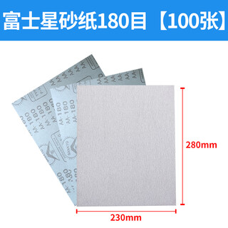 Polishing artifact polishing furniture japan imported fujistar dry sanding paper white 1000 mesh dry sand woodworking sandpaper fujistar dry sandpaper 180 mesh 100 sheets 1 pack