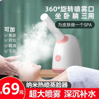 Vke nano hot spray vaporizador facial spray hidratante vaporizador facial instrumento de belleza paquete de dosificación para el hogar vaporizador humidificador facial versión regular el tanque de agua de 100 ml puede rociar durante aproximadamente 10 minutos