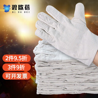 Biobel canvas gloves labor protection wear-resistant work double-layer thickened fully lined 24-pin cotton breathable welding gloves canvas gloves 10 pairs one size