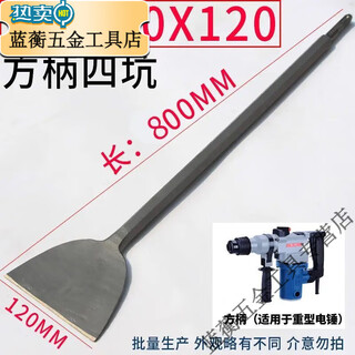 Meikejie electric hammer electric pick widened flat chisel lengthened impact drill square handle hexagonal handle shovel wall gray tile slotted concrete boutique (square handle 4 pits) 800*120mm (1 piece)