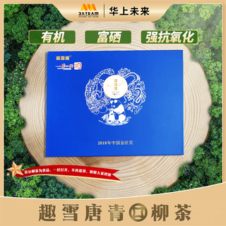 趣雪唐《趣雪唐》破壁青钱柳茶源有机种植植物界大熊猫3g＊60袋/盒 青钱柳叶茶3盒 60小袋/盒