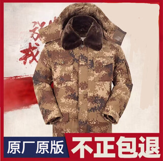 3066 jihua winter military coat camouflage cotton coat men's winter mid-length velvet thickened cold-proof coat military green cotton high-end desert coat 5 jin jin equals about 0.5 kg water-repellent and anti-static 185/104-108 high-end size