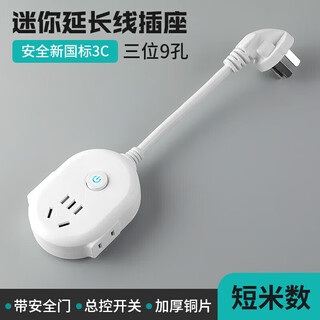 Bull (bull) same style power extension cord socket panel multi-hole plug-in strip strip drag strip strip white - new round short meter style