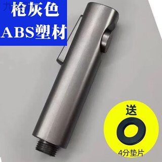 Jomoo new universal replacement high-pressure spray gun bathroom flushing handheld spray head toilet companion universal toilet shower water gun plus upgraded *abs plastic spray gun gun gray comes with mat