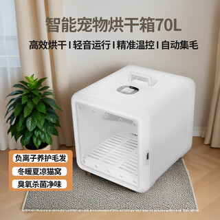 宠智迪宠物烘干箱猫咪洗澡烘干机家用静音狗狗吹毛吹干神器中小型犬通用 70L升级款【底部环绕风+臭氧杀菌+负离子+模式】