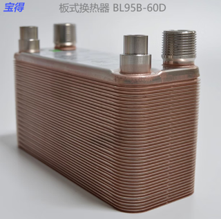 Baode plate heat exchanger bl95b-60d unit
