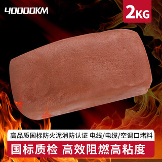 40,000 kilometers fireproof mud sealing clay organic fireproof blocking material insulation flame retardant high temperature air conditioning hole blocking sealing clay 2kg