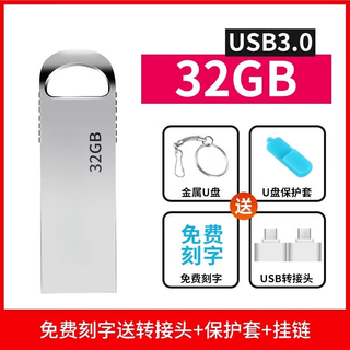 Huawei xiaomi mobile computer usb flash drive 1tb high speed 3.0 large capacity 128g mobile phone and computer dual-use 256g usb flash drive silver 32g high speed version + free gift