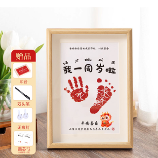 摩多 龙宝宝周岁手足印纪念留念生日场景布置抓周仪式装饰相框摆台