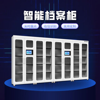 Trha smart file cabinet rfid file cabinet physical evidence cabinet litigation flow cabinet smart file cabinet storage cabinet specifications customization fee