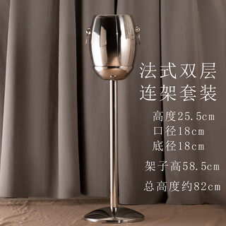 Aoyanlai double-layered champagne bucket set floor-standing ice bucket home red wine ice bucket bar ktv wine cooler soft decoration design french double-layered champagne bucket rack set 5l