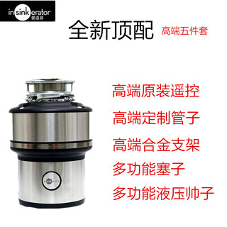 Insinkerator american original garbage disposer e300 food grinder e200m56m66 e300 national top version