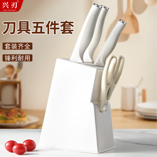 Xingren kitchen knife set household kitchen knife bone chopping knife fruit knife scissors stainless steel chef's knife kitchen utensil set upgraded five-piece set