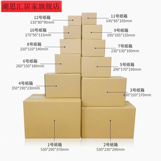 Carton box e-commerce express packaging logistics carton extra hard thickened large and small carton customization five layers super hard no. 8 (210*110*140) 50 pieces